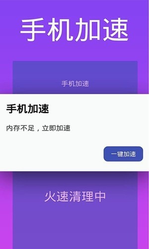 超能清理大师手机软件app截图