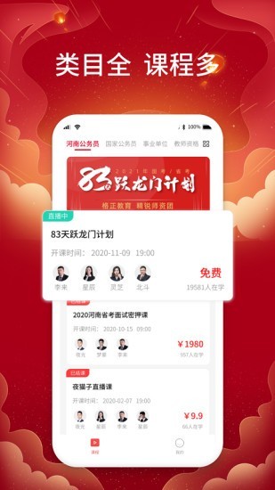 格正教育手机软件app截图