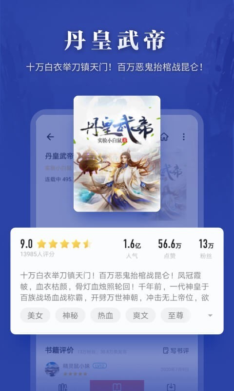 波浪小说手机软件app截图