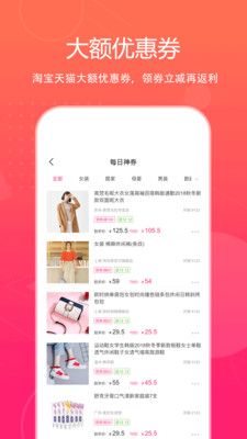 特价惠手机软件app截图