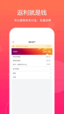 特价惠手机软件app截图