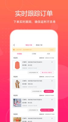 特价惠手机软件app截图