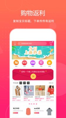 特价惠手机软件app截图