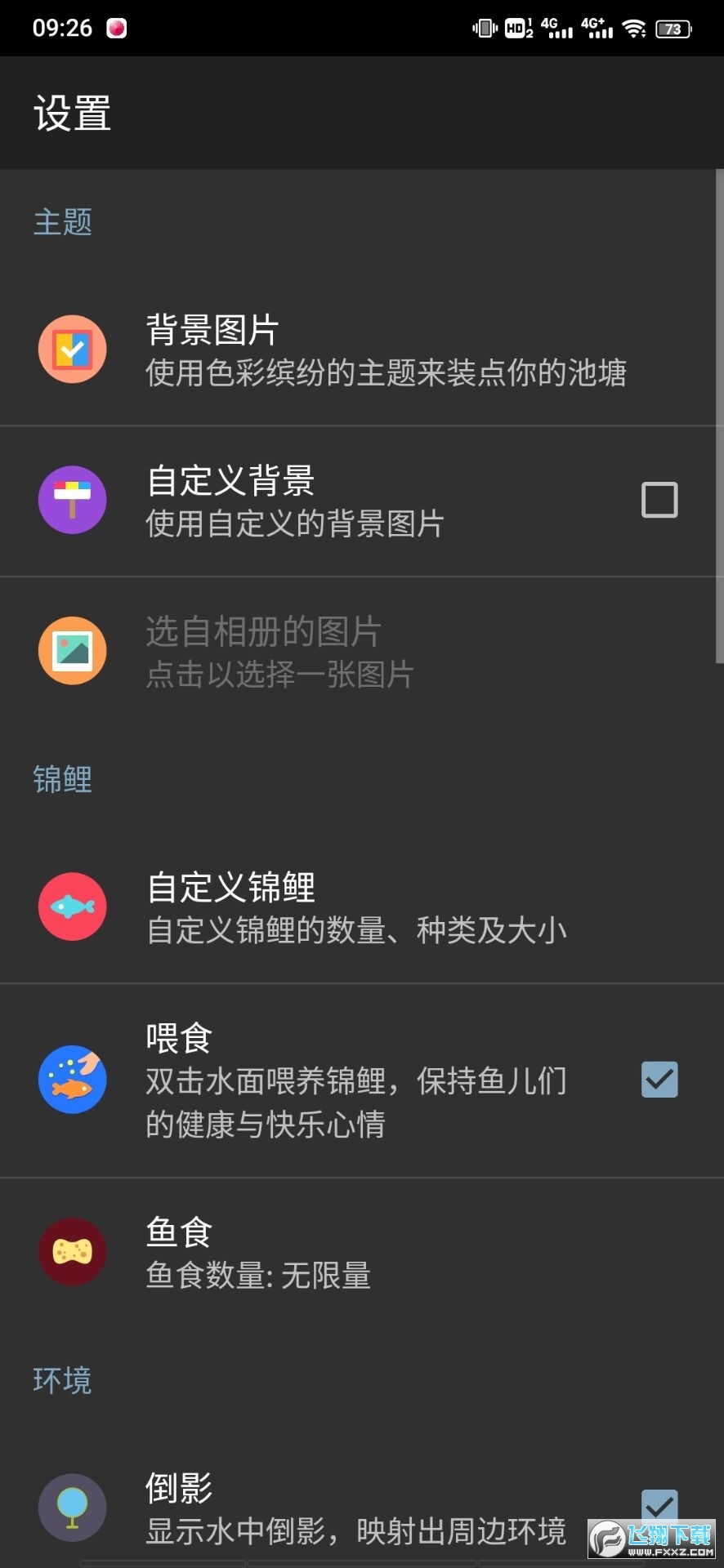 鱼池动态壁纸手机软件app截图