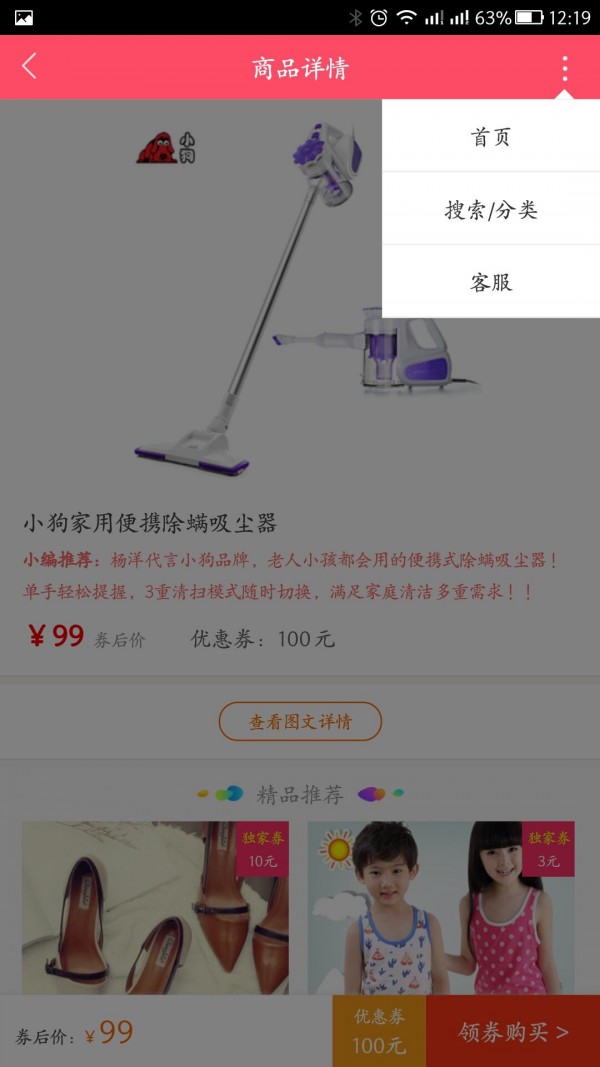 无忧购手机软件app截图