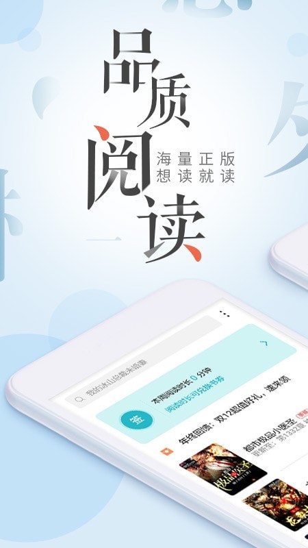 爱神阅读手机软件app截图