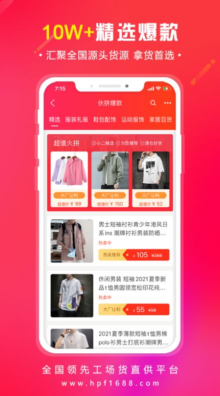 又货手机软件app截图