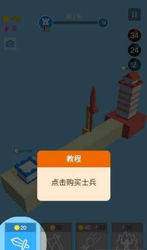 人海战术手游app截图