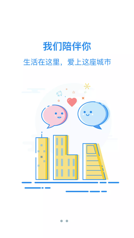 弋阳同城手机软件app截图