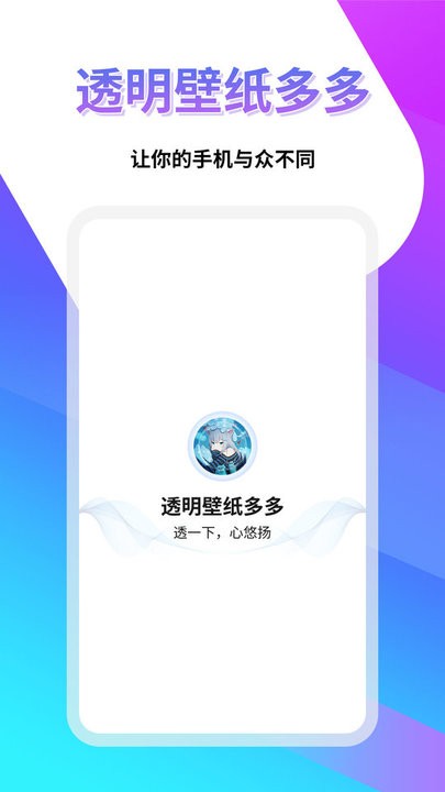 简壁纸手机软件app截图