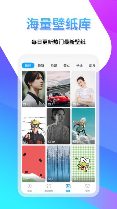 简壁纸手机软件app截图