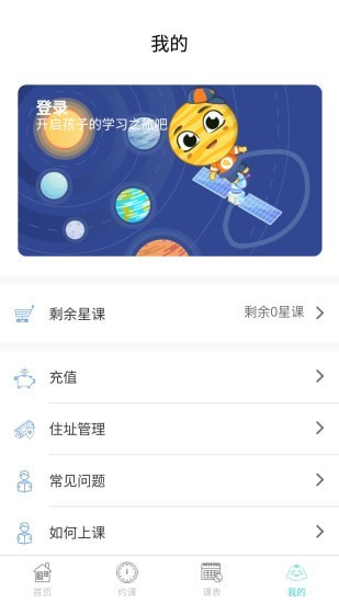 starwho少儿英语手机软件app截图