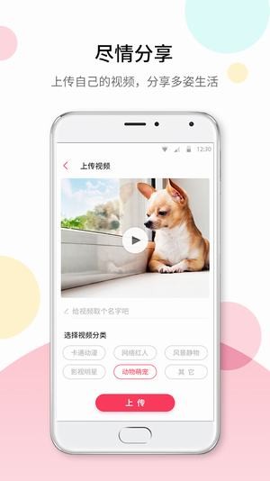 微壁纸手机软件app截图