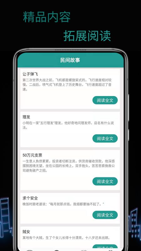 WiFi密码破译手机软件app截图