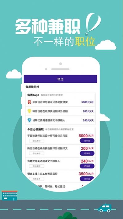 青鸟直聘手机软件app截图