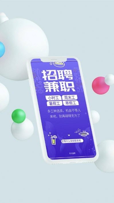 青鸟直聘手机软件app截图