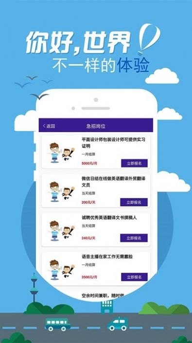 青鸟直聘手机软件app截图