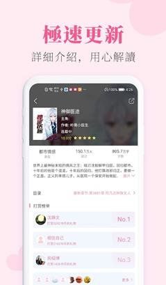 恋恋小说手机软件app截图