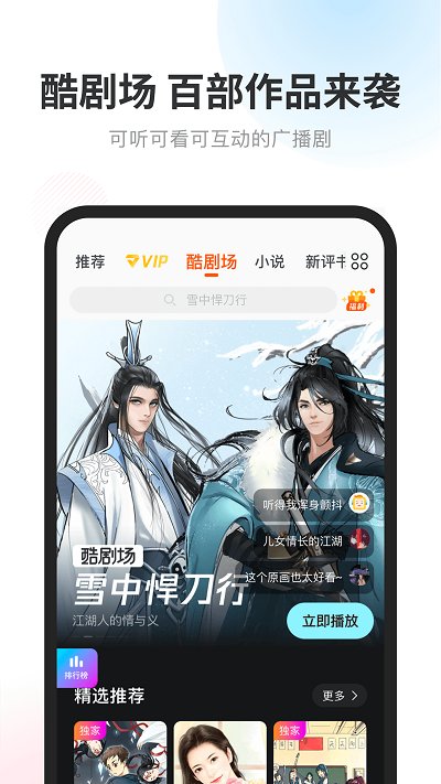 酷狗听书手机软件app截图