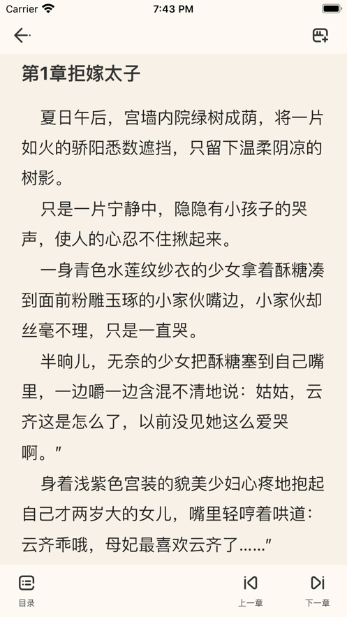 特盐阅读和谐版手机软件app截图