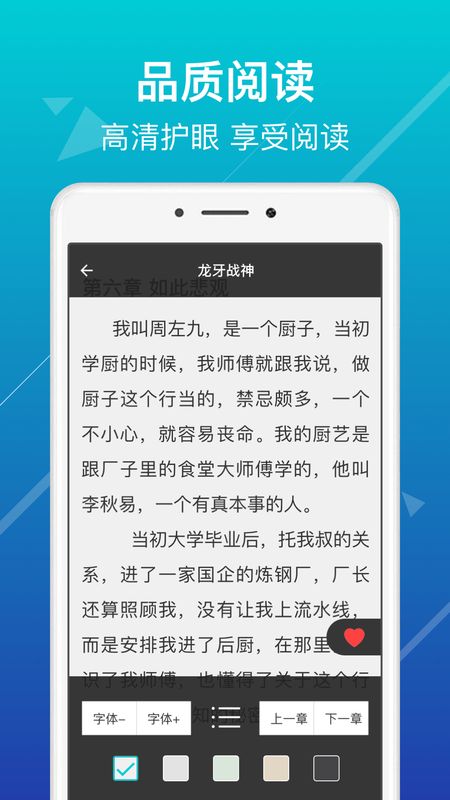 书虫小说手机软件app截图