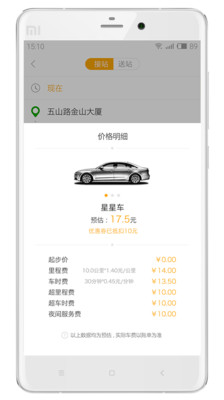 NAN打车手机软件app截图