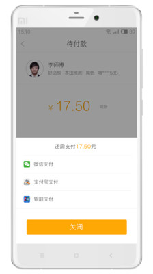 NAN打车手机软件app截图