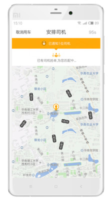 NAN打车手机软件app截图