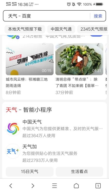 快看浏览器手机软件app截图