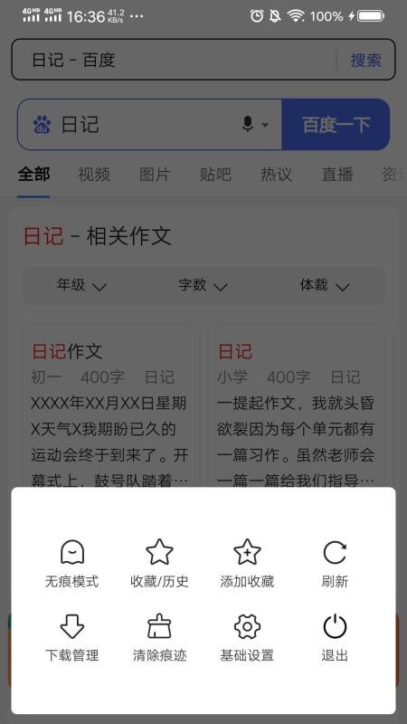 快看浏览器手机软件app截图