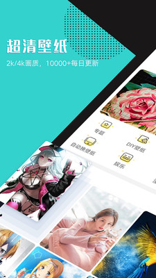 秀壁纸手机软件app截图