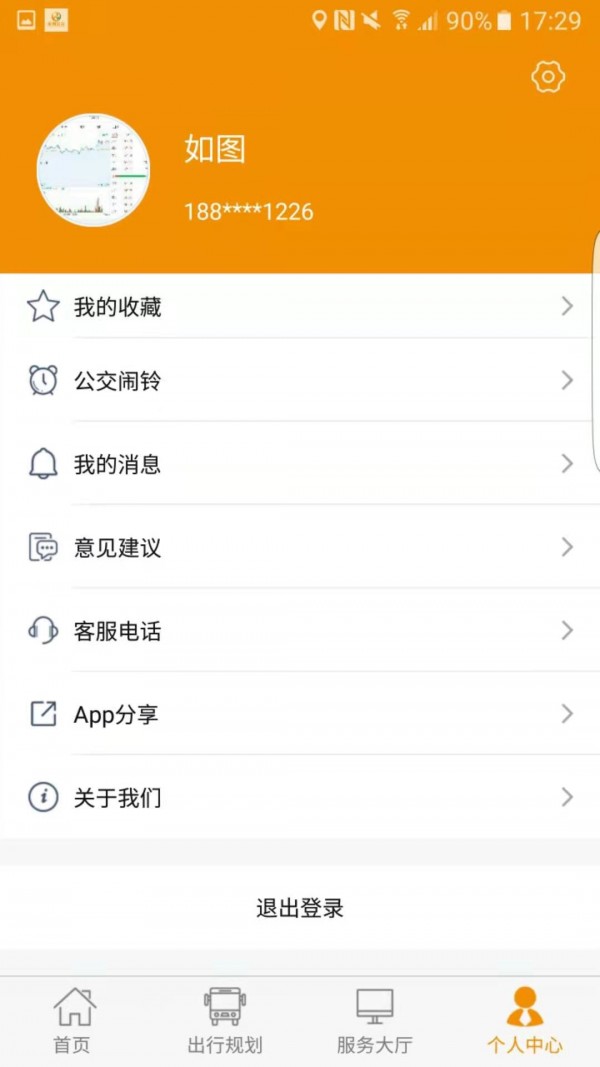 永州公交手机软件app截图