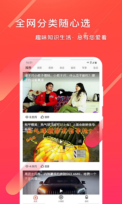 元宝视频极速版app手机软件app截图