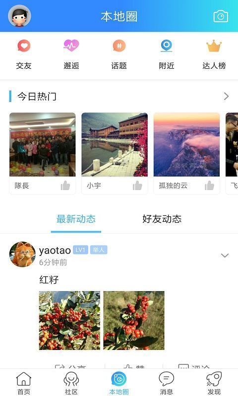 方竹论坛手机软件app截图