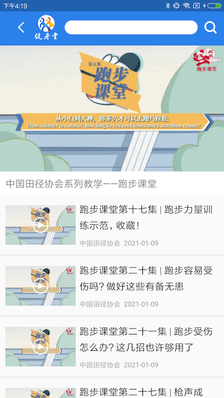 健身堂手机软件app截图