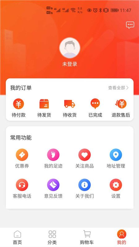 中天潮购手机软件app截图