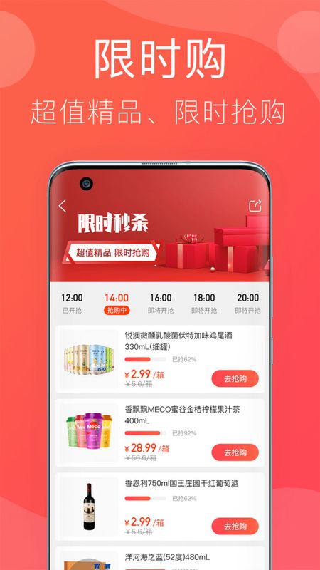 笑拼购手机软件app截图