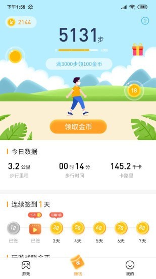 2144小游戏手机软件app截图