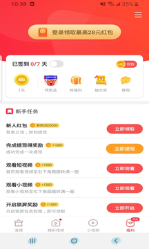 快赚清理大师手机软件app截图