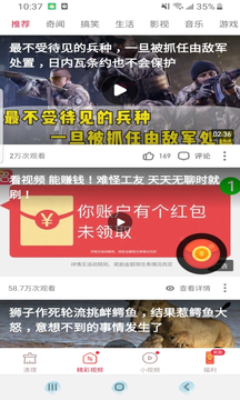 快赚清理大师手机软件app截图