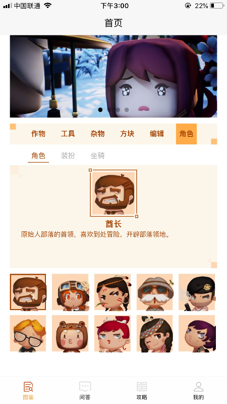 迷你攻略盒子手机软件app截图