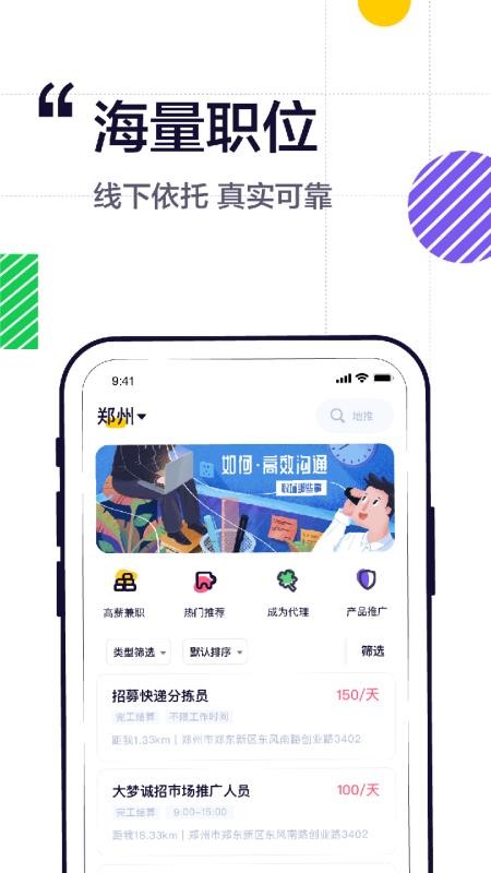 兼友圈手机软件app截图