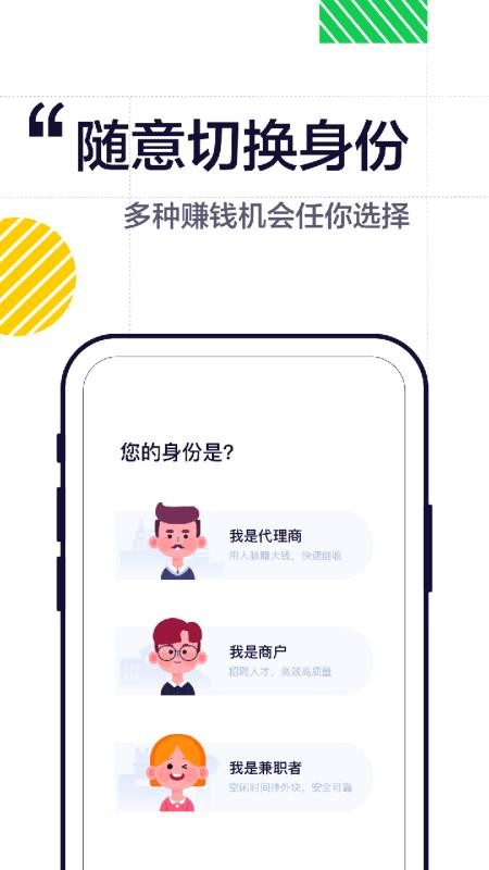 兼友圈手机软件app截图