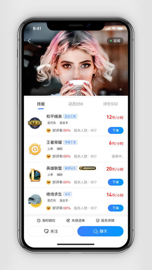 早伴手机软件app截图