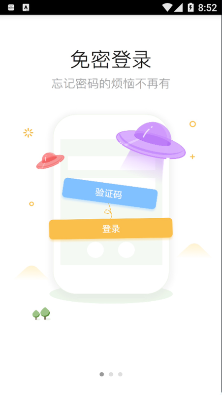 常宁印象手机软件app截图