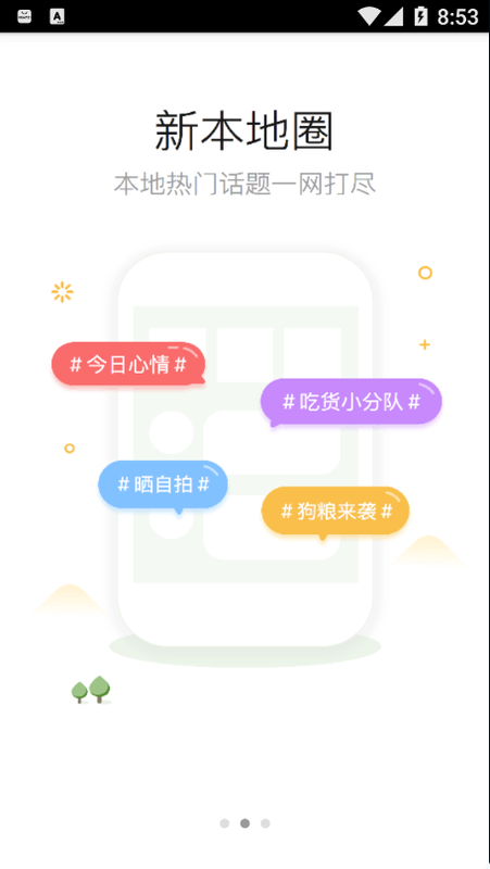 常宁印象手机软件app截图