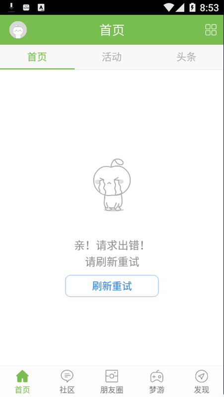 常宁印象手机软件app截图