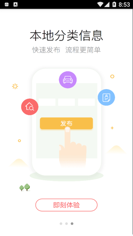 常宁印象手机软件app截图