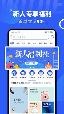 无界宜选手机软件app截图