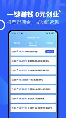 无界宜选手机软件app截图